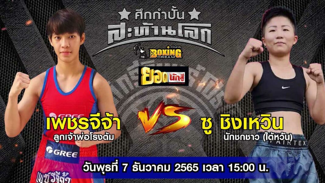 yodnaksufc3
