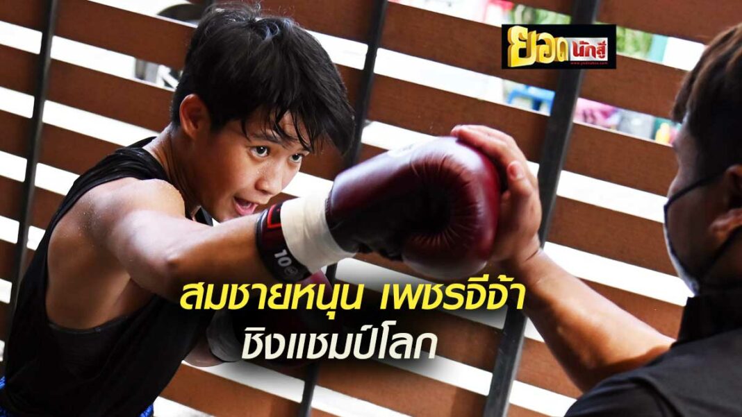 yodnaksufc6