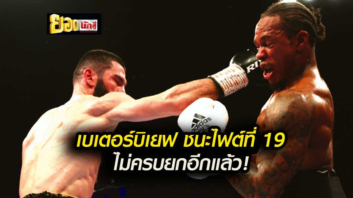 yodnaksufc1