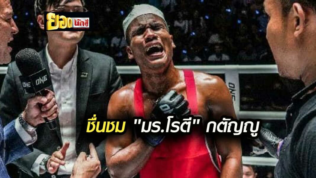 yodnaksufc3