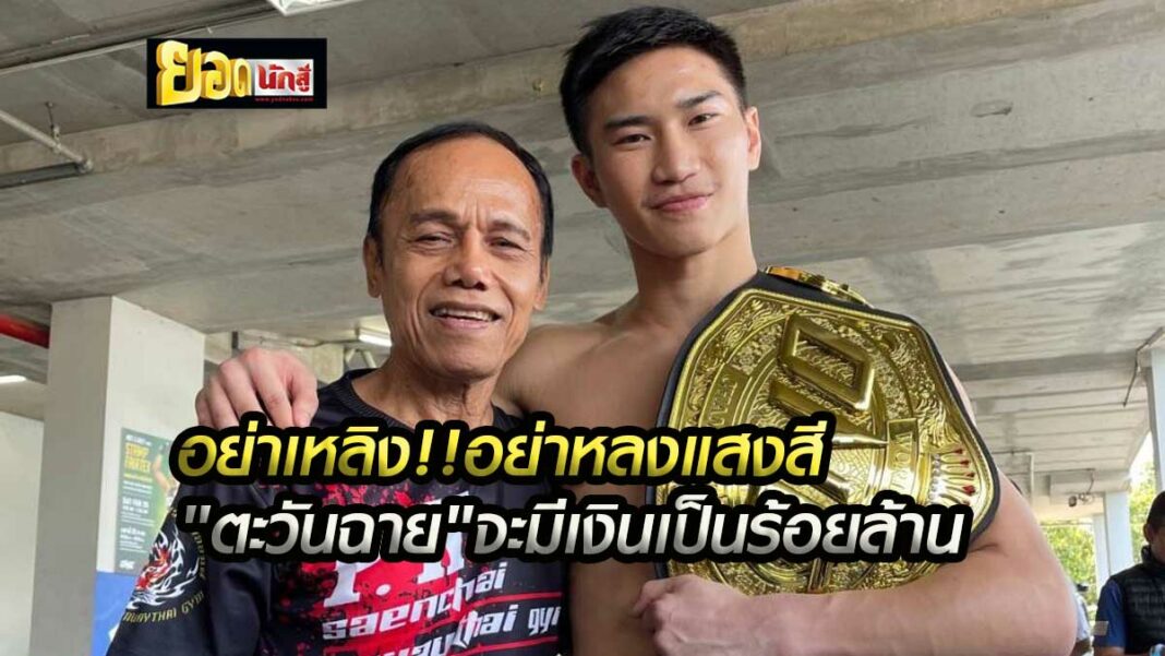 yodnaksufc2