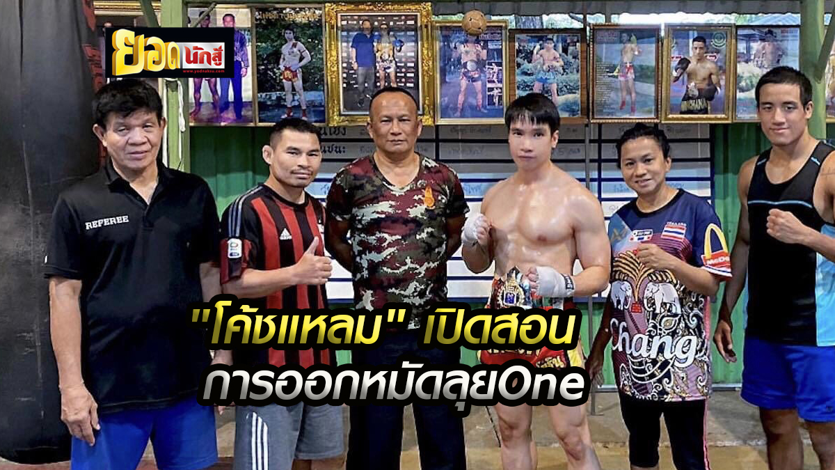 yodnaksufc4