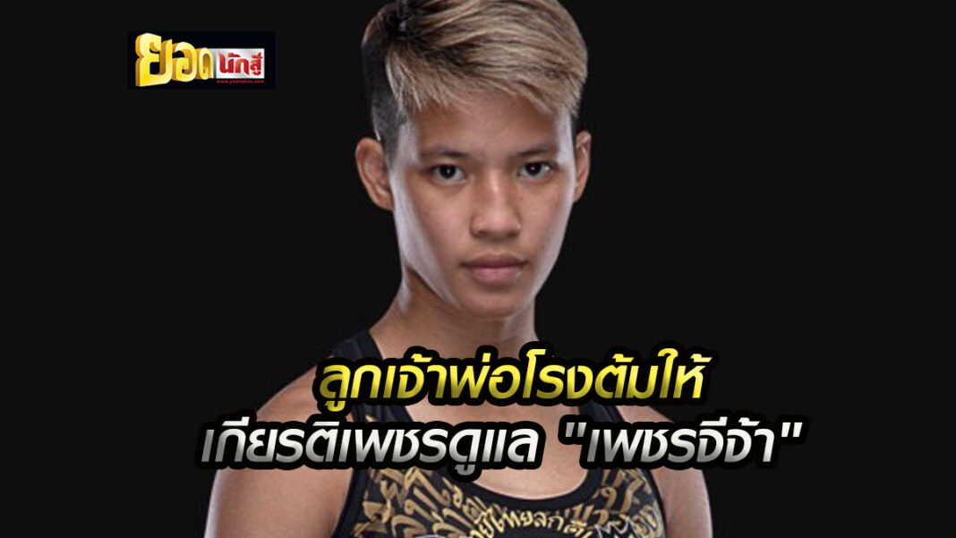 yodnaksufc1